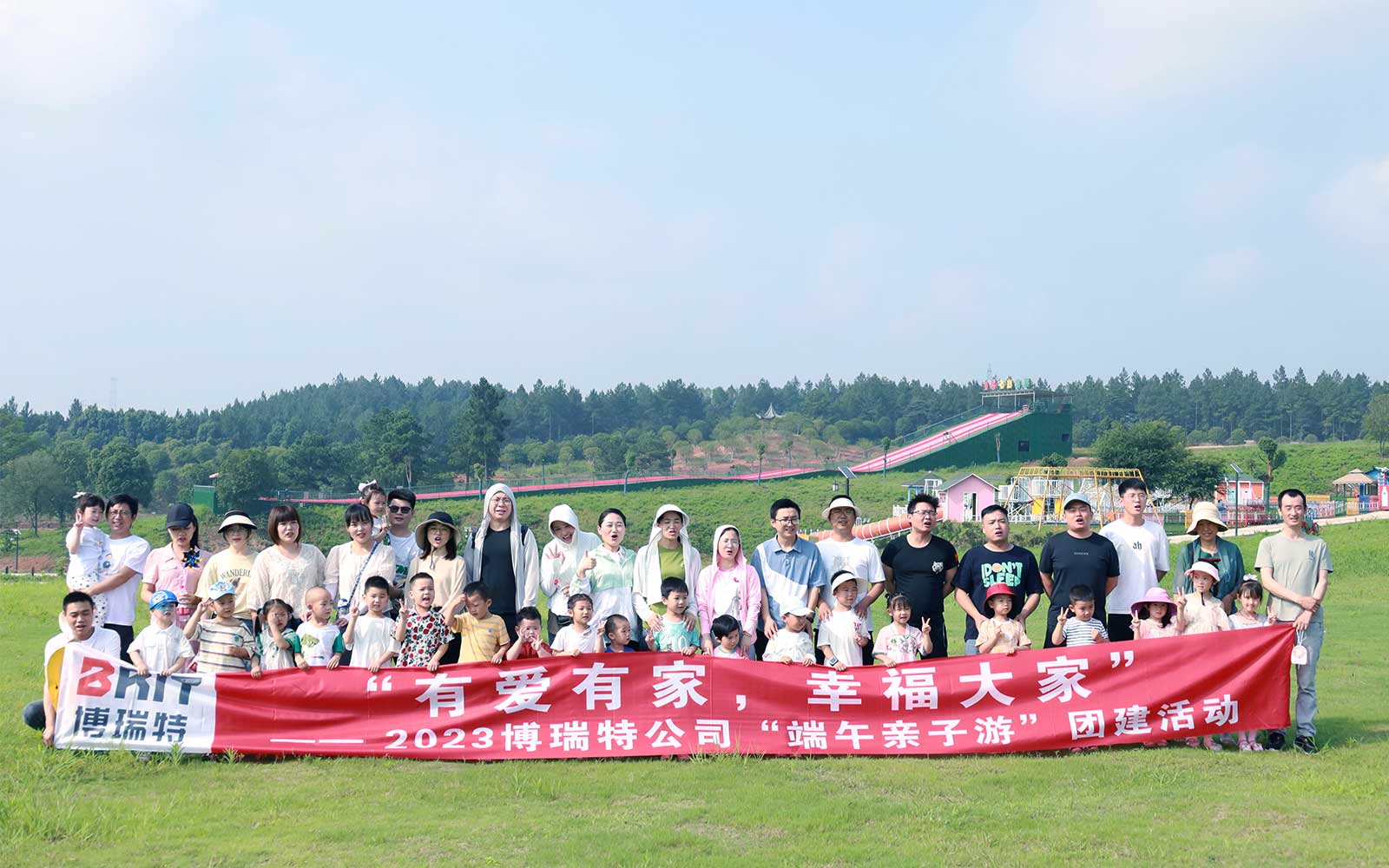 “有愛(ài)有家，幸福大家”端午親子活動(dòng)
